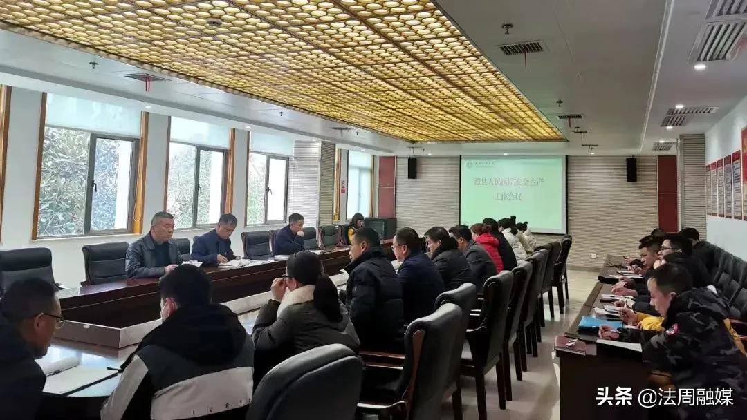 澧县人民医院召开安全生产委员会2022年第一次全体会议暨专项督查