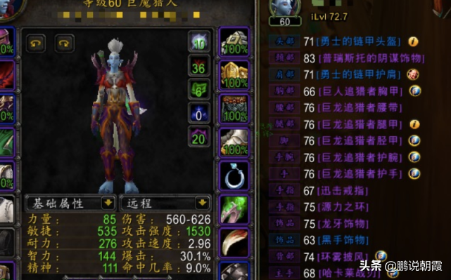 魔兽怀旧服：玩家要求开3.13版？喜欢这版本的只有两个职业