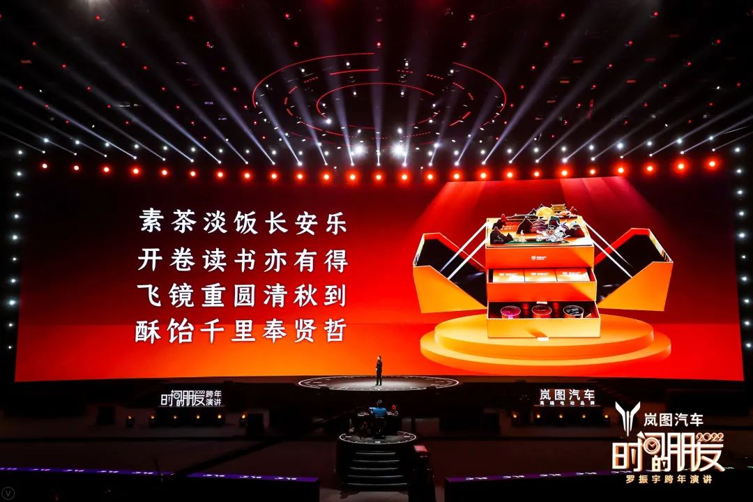 原来，还能这么干！罗振宇2022跨年演讲全文