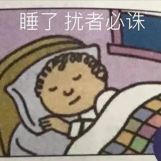 表示我生气了表情包