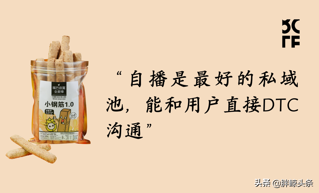 我在抖音当网红，把健康食品卖成爆品，月销4