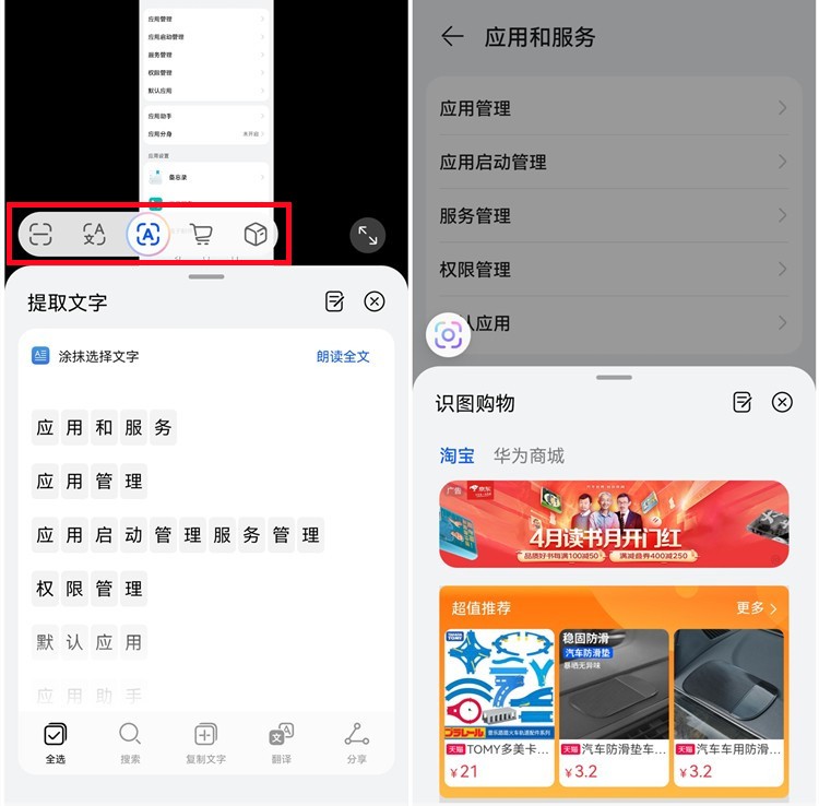 华为鸿蒙系统究竟有多么好用！这六个隐藏功能，让你手机好用数倍
