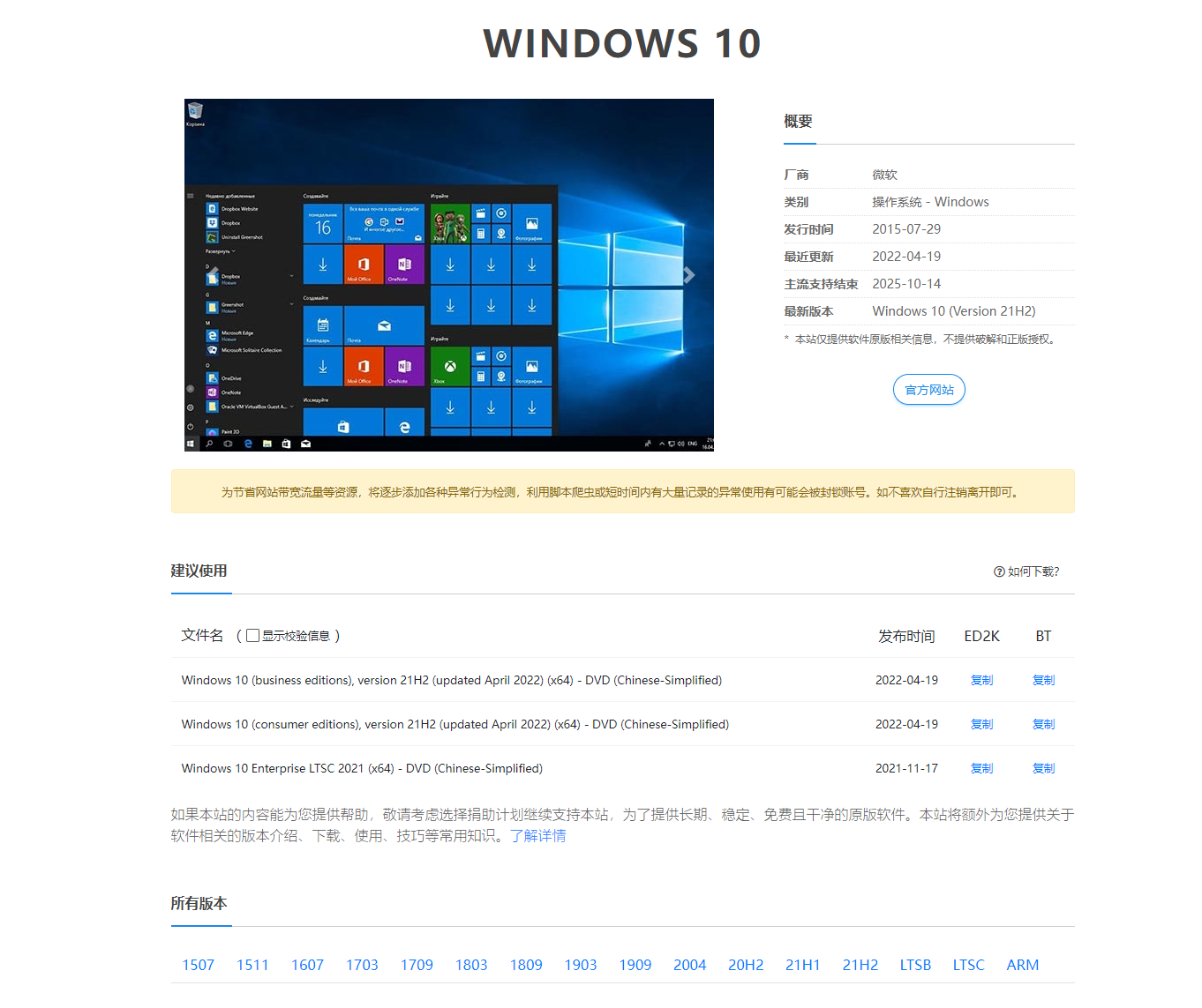 Windows系統的下載制作及BOOT引導快捷鍵