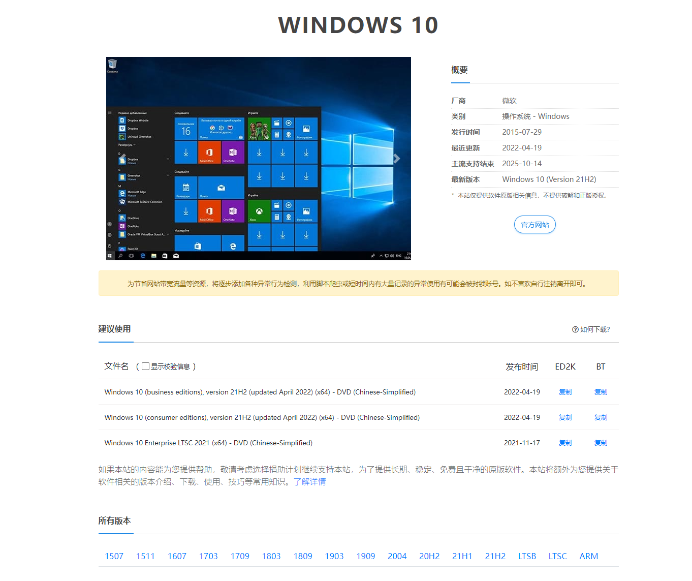 Windows系统的下载制作及BOOT引导快捷键