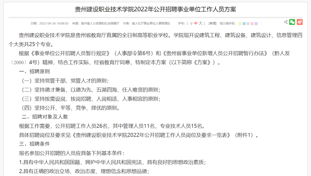 5.21多地缴费人数出了！5.28又出联考公告