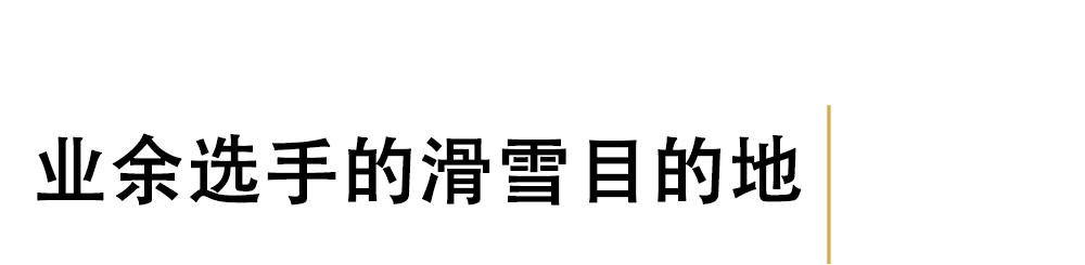 北京乔波室内滑雪场(看冬奥会太上头？再不滑雪就晚了)