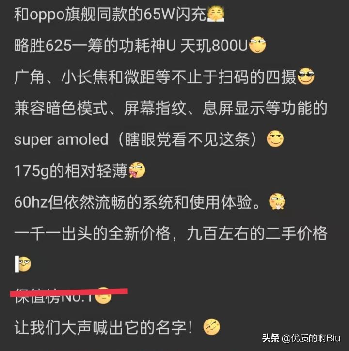 為什么我感受不到 1500 元的手機比四五千的差？