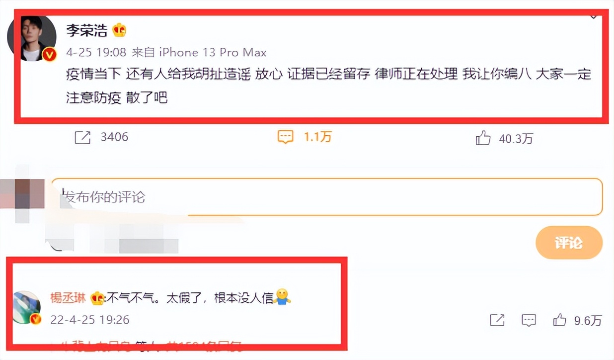 杨丞琳李荣浩再传离婚，两天前还在秀恩爱，女方4字回应怒怼网友