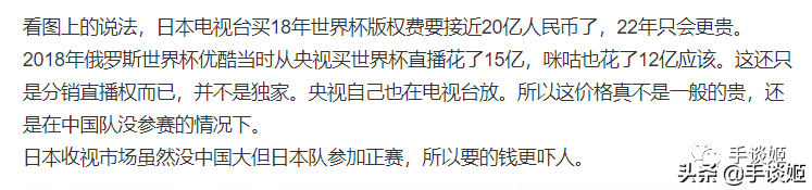 微信世界杯游戏(多亏了《赛马娘》手游，日本网友才能看上22年世界杯？)