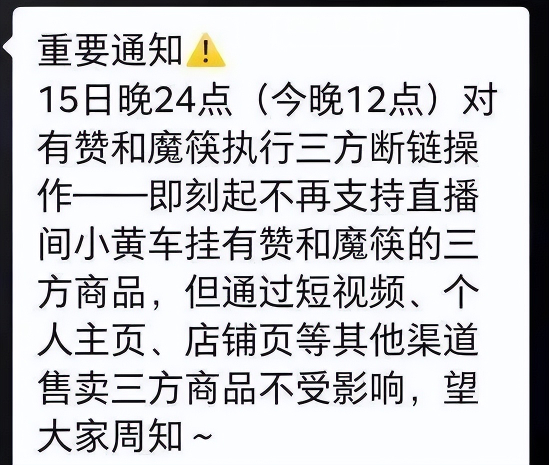 做巨头生意，被巨头抛弃，大厂“工具人”有赞做错了什么？