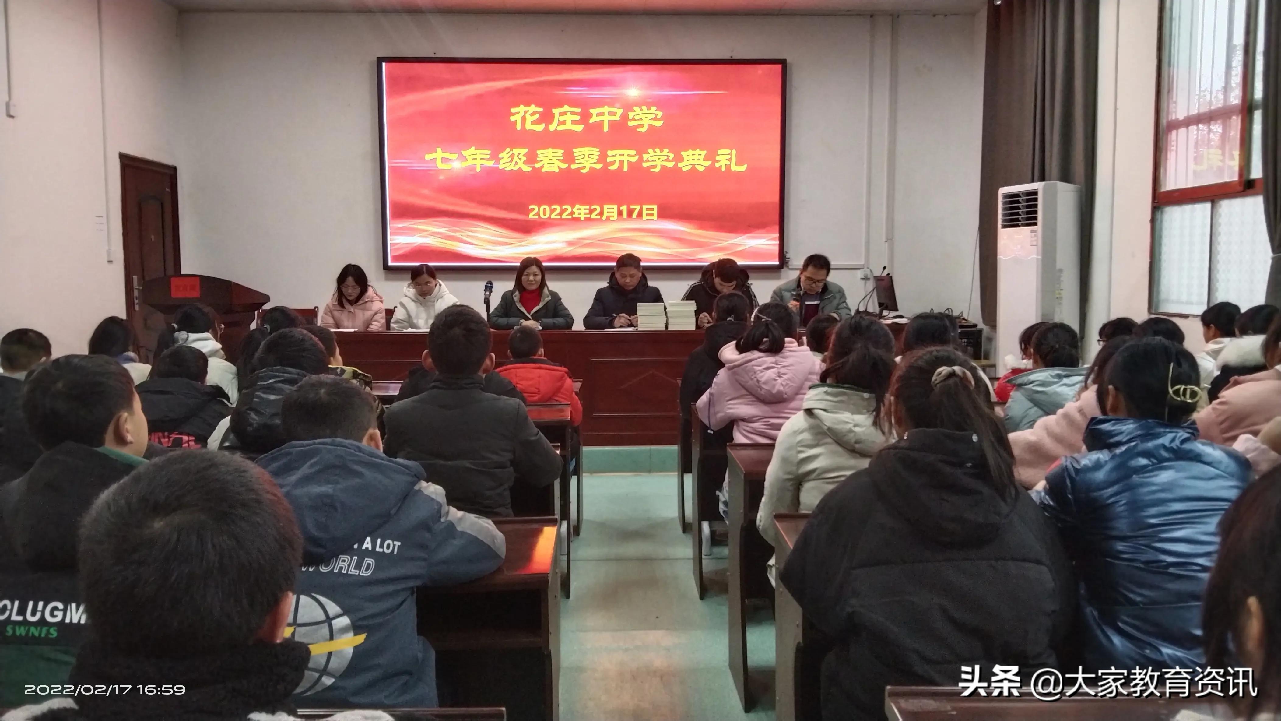 南漳縣花莊中學(xué)分年級分時段進(jìn)行開學(xué)典禮(圖1) 南漳縣花莊中學(xué)分年級分時段進(jìn)行開學(xué)典禮(圖1)