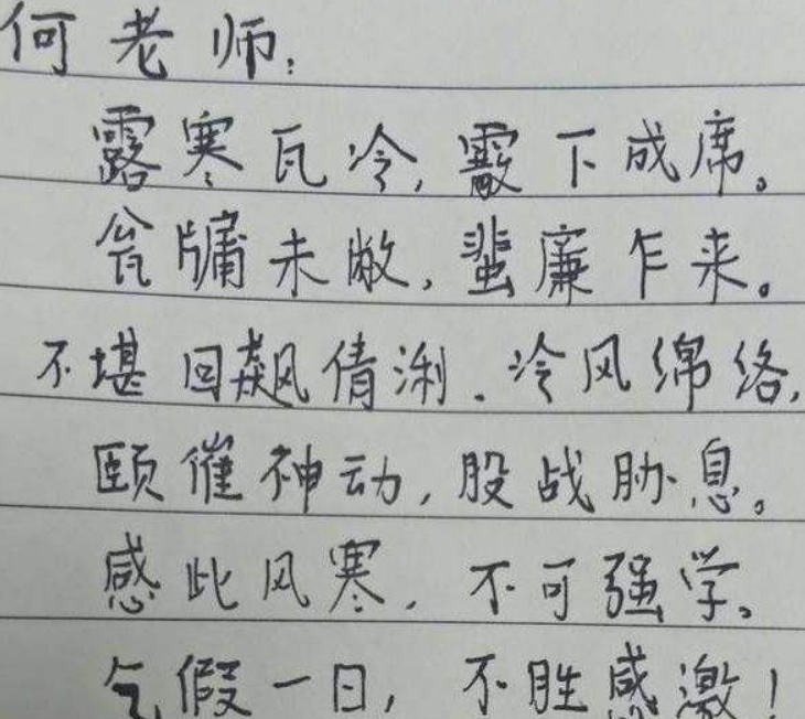 “记得带喜糖”，大学生“浪漫”请假条走红，辅导员看后直接给假