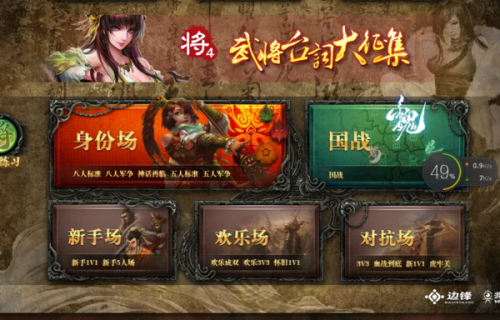 从盛大到游卡，三国杀到底如何变成了今天的样子