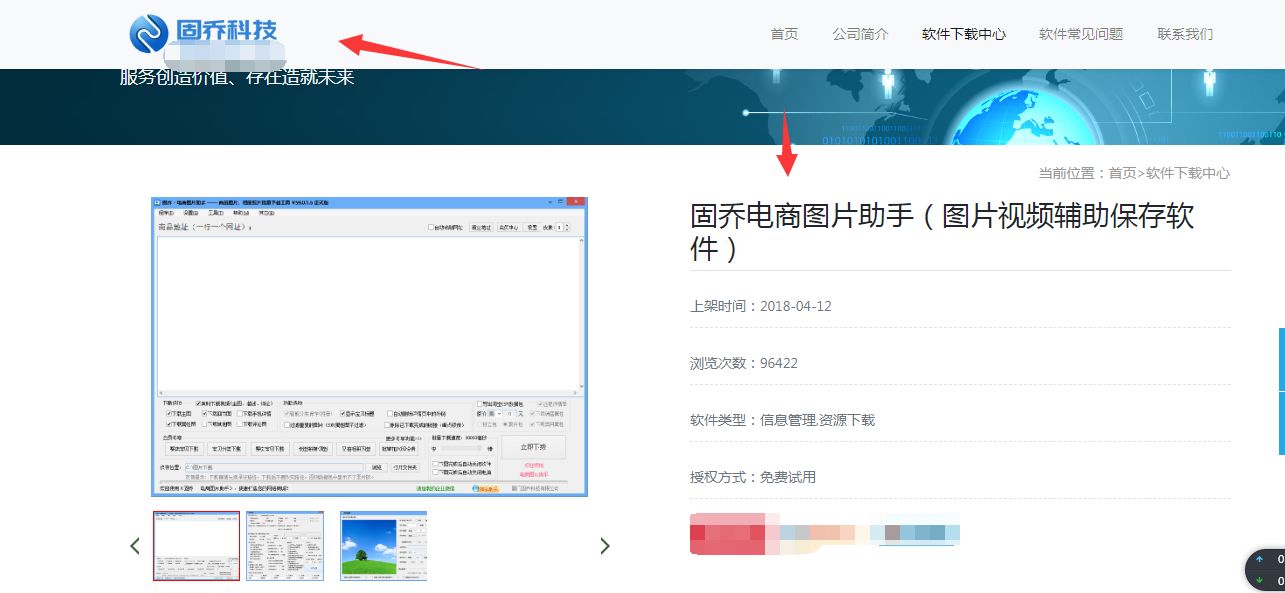 快速保存亚马逊平台高清商品主图详情图图片的方法