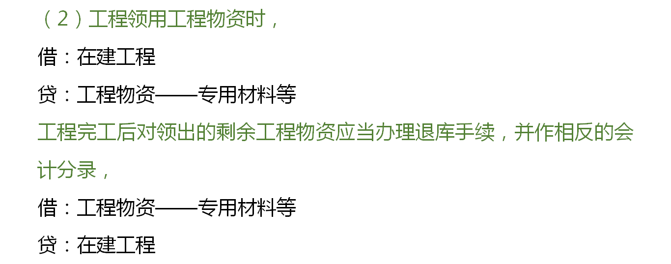 建筑业会计难做？建筑行业会计分录汇总送给你，建议收藏