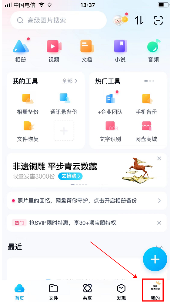 取消百度网盘自动续费（ipad怎么取消百度网盘自动续费）-第4张图片-昕阳网