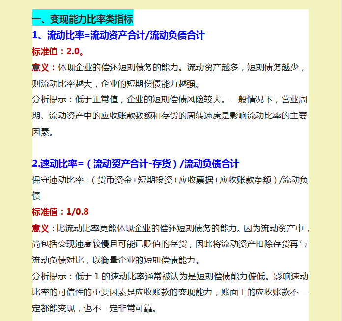 会计的重要性（财务人员速看）