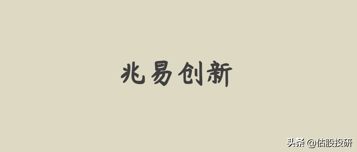 兆易创新长期投资价值分析（报告节选）/全面剖析基本面