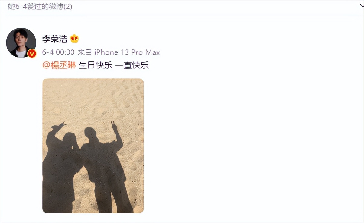 杨丞琳李荣浩再传离婚，两天前还在秀恩爱，女方4字回应怒怼网友