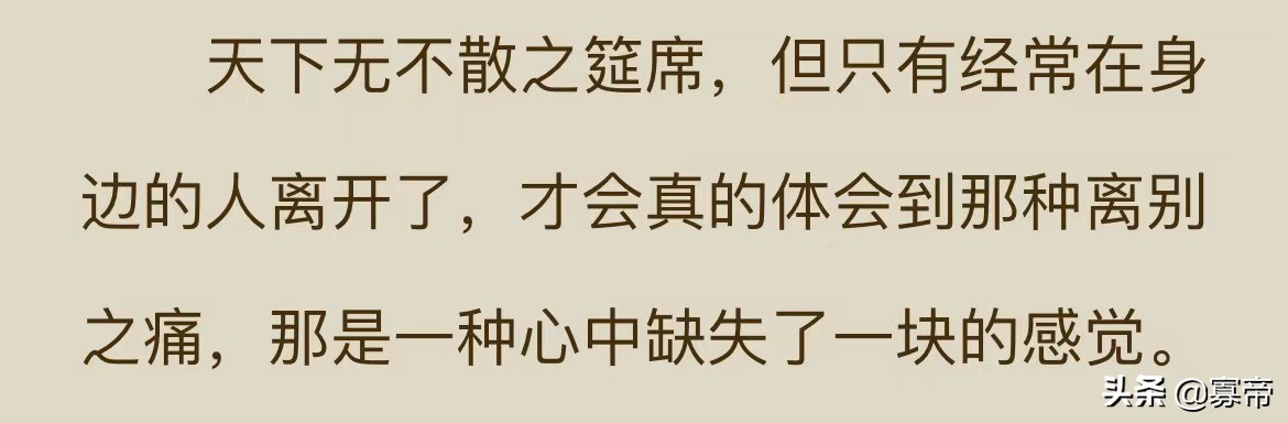 你和身边最好的朋友离别过吗，是祝福还是不舍