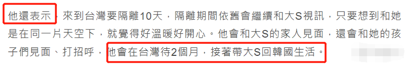 他表现不佳打脸要高薪的经纪人(大S经纪人再次打脸具俊晔，两人刚见面矛盾已出现，难怪张兰讽刺)