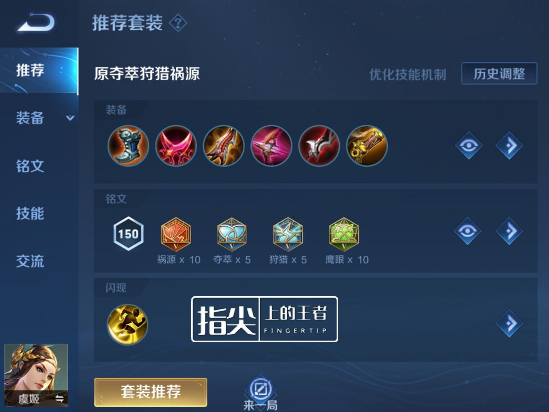 S28赛季全射手装备铭文大全，迅速收藏