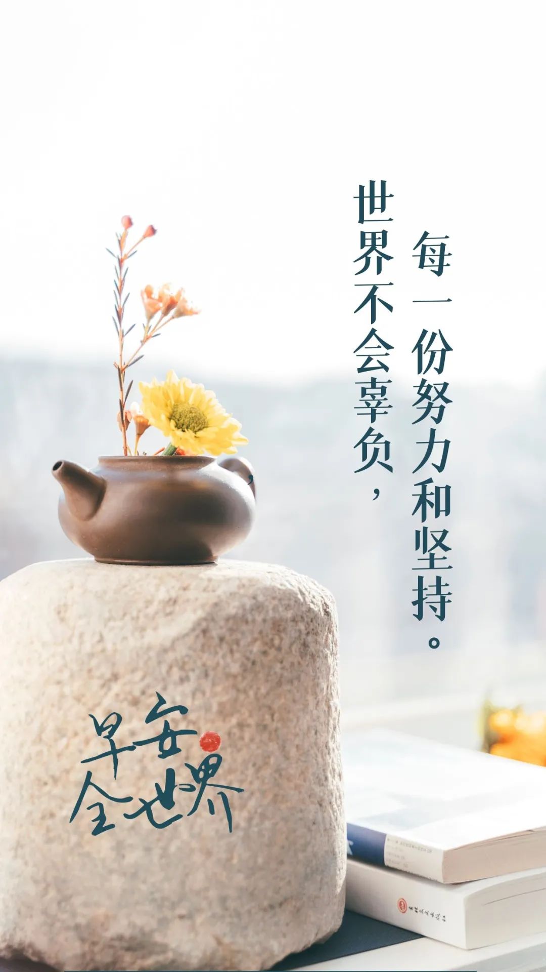 03.12」早安心语,正能量短句子,植树节唯美早安文案图片