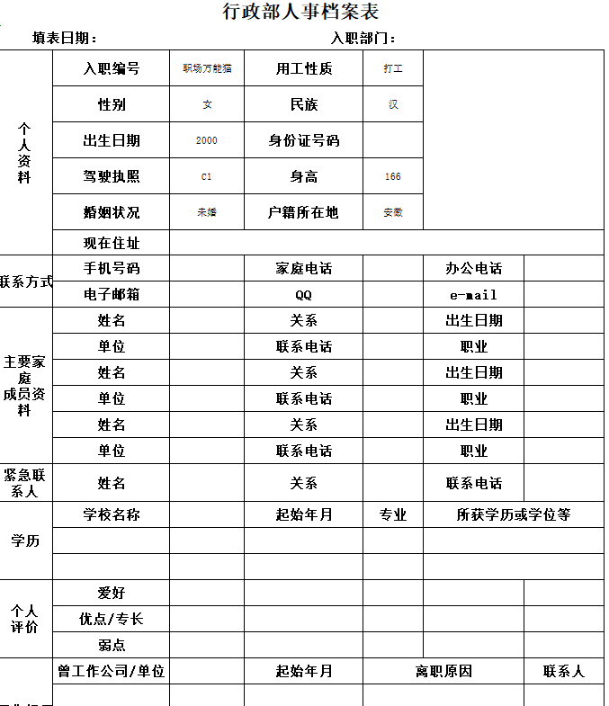 照片上的文字转换成word文档（照片上的文字怎么转换成word）-第9张图片-昕阳网