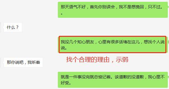 前任跟新欢啪过还能复合吗？过来人告诉你不建议复合-第33张图片