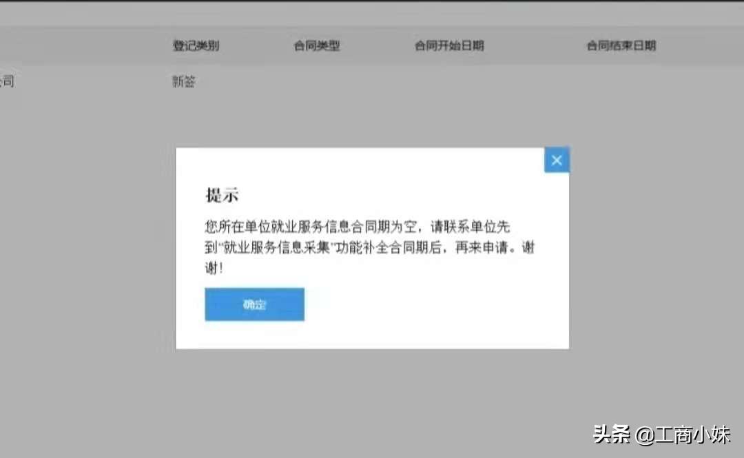 大学生基层就业补贴，一次可领3000块，内附领取教程