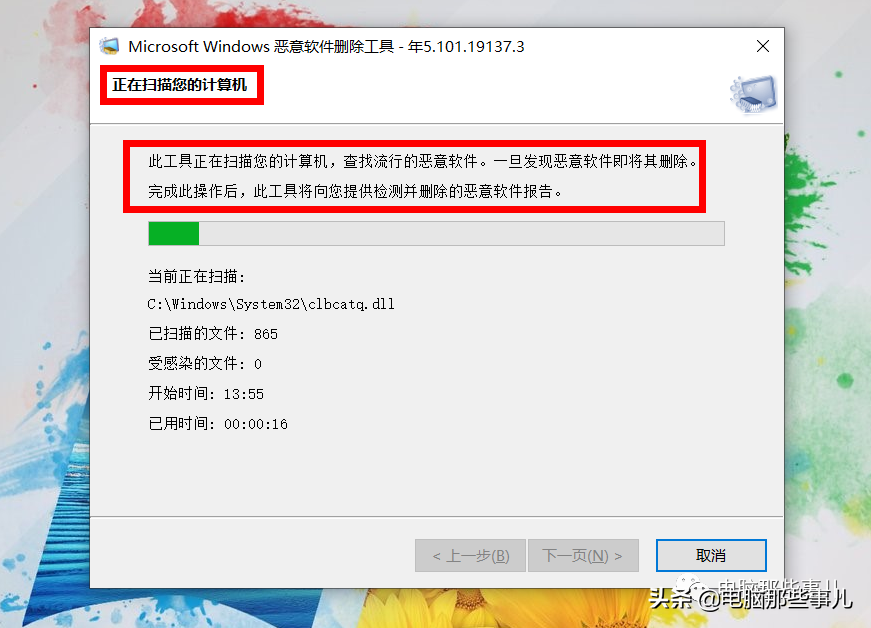 這個電腦命令太牛了，3秒干掉惡意軟件