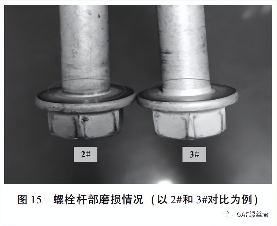 某车型副车架与车身连接螺栓断裂分析及夹紧力校核