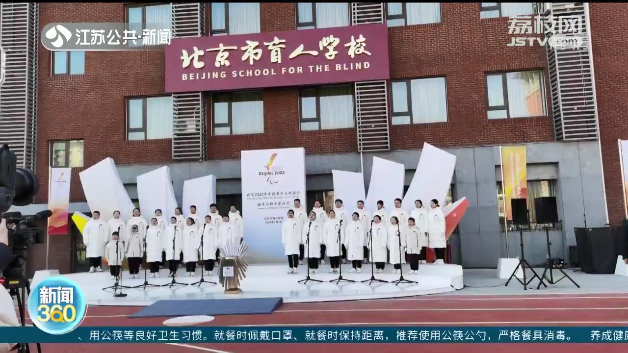 “江苏元素”添彩北京冬残奥会