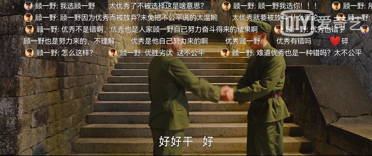 《    部队》弹幕都在为顾一野鸣不平 高粱被偏爱是不公吗？
