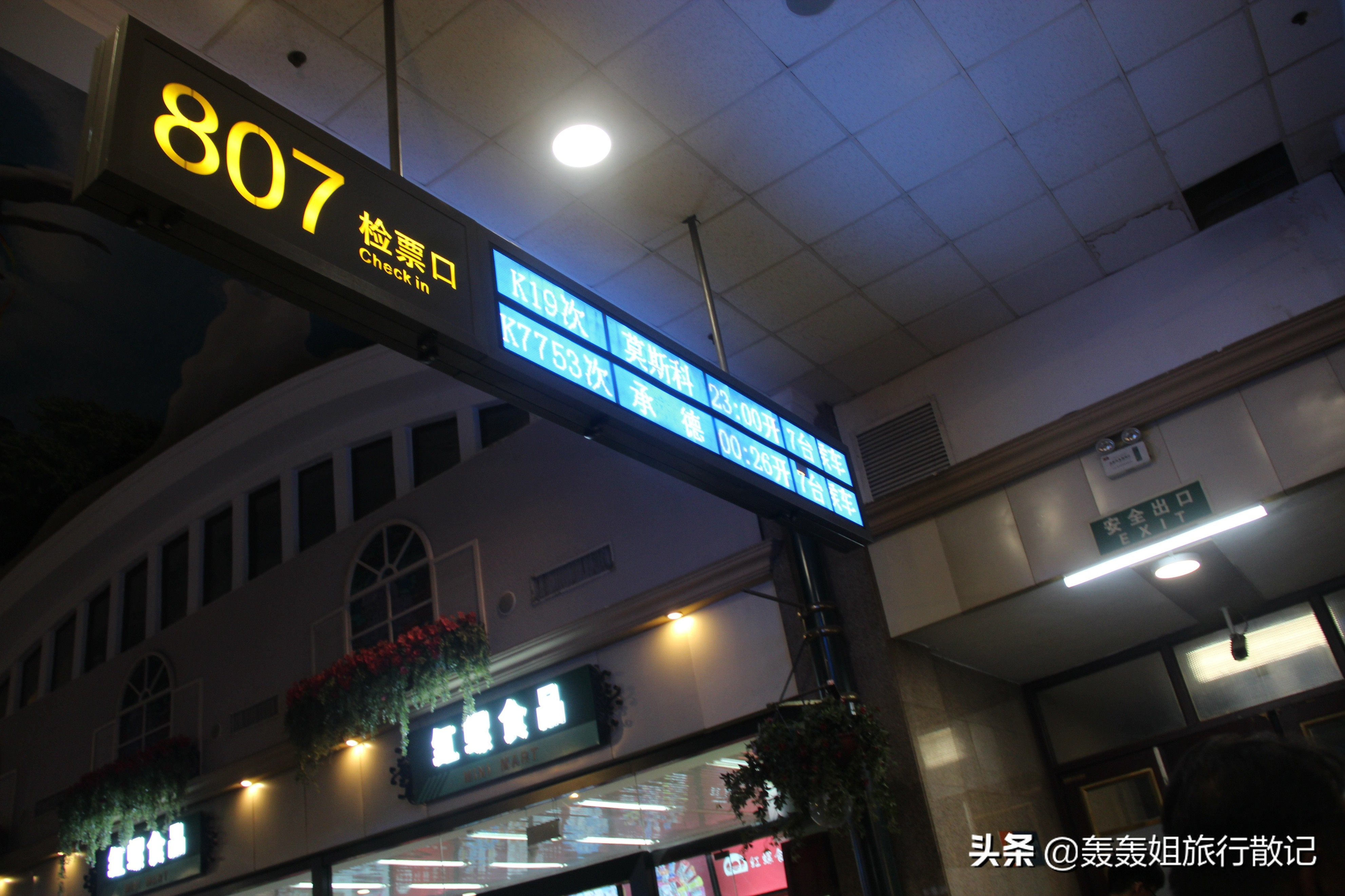 国际列车k19北京-莫斯科 全程票价vs分段票价，到底贵多少？