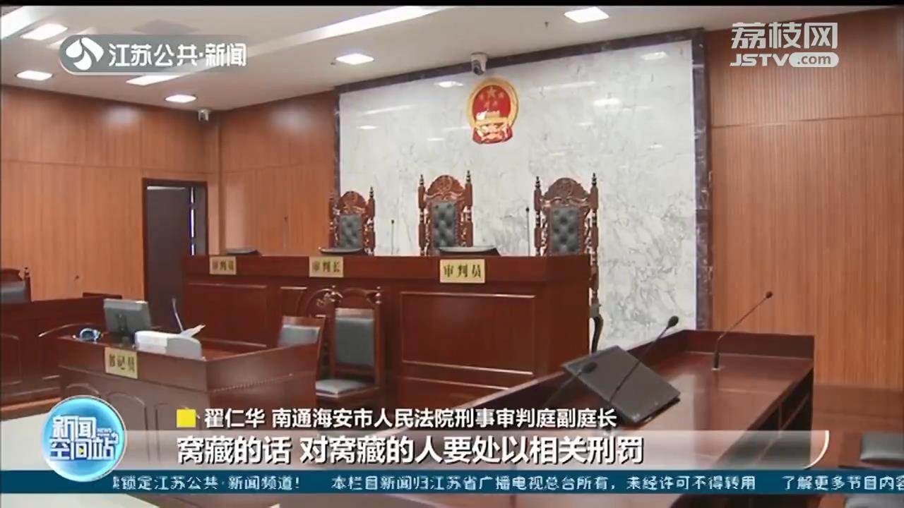 如此&ldquo;溺爱&rdquo;害人害己！南通四名亲友因窝藏包庇一追逃人员被判刑