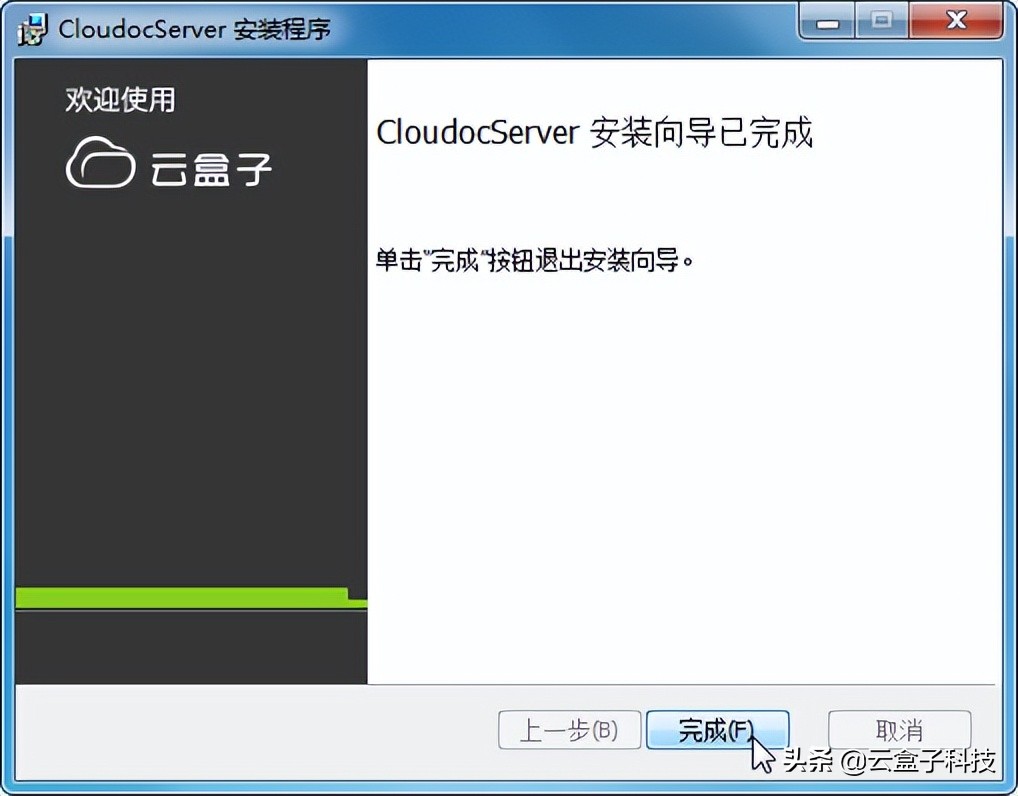 替代FTP，4步搭建私有云服务器