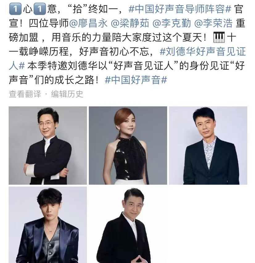 中国好声音导师 中国好声音导师名单 - 春风号