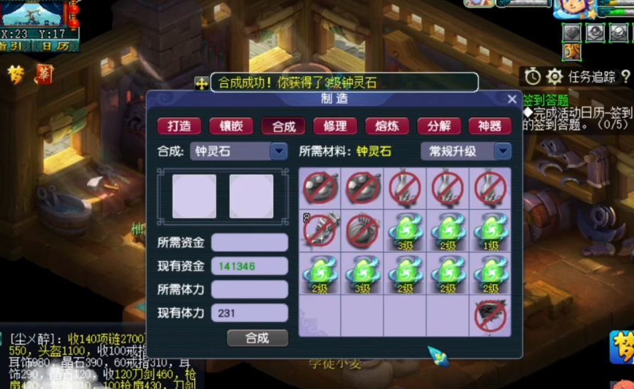 梦幻西游：玩家合成钟灵石！放手一搏的回报才是真丰厚