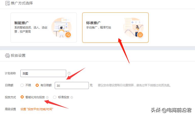 淘宝直通车点击（淘宝直通车怎么使用）