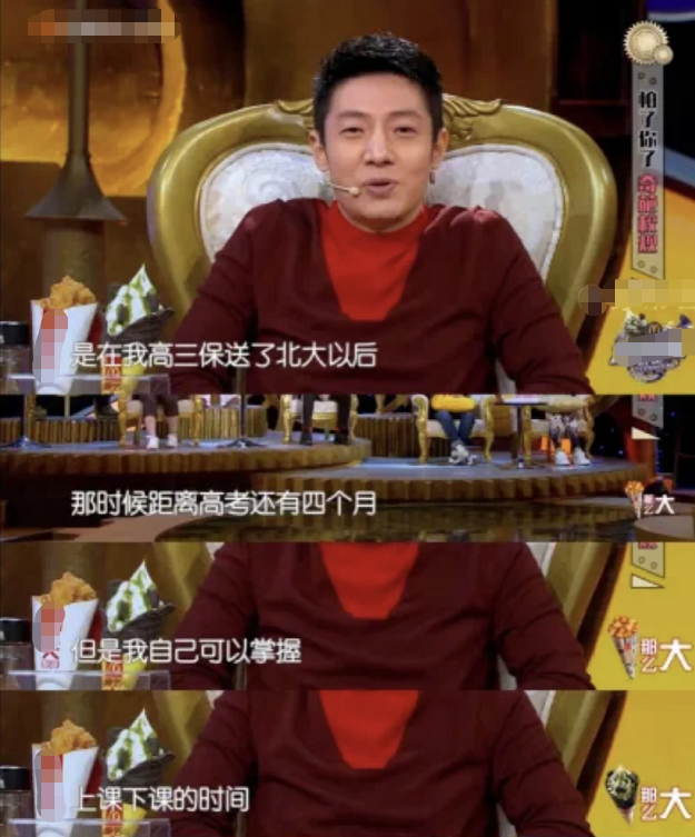 撒贝宁被保送北大，2024这一“高考捷径”将取消，部分学校已实行