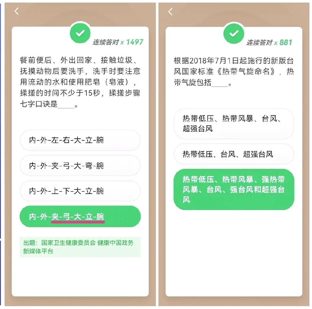 体育健身活动的三个顺序(排序题分类图形展示)