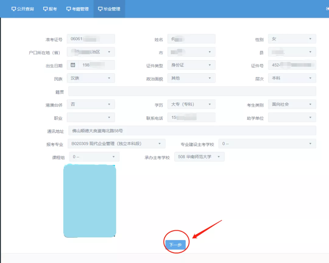 自考｜|毕业申请已开启！申请步骤+地区提交材料时间地点大汇总