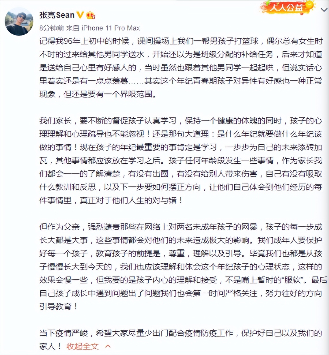 《爸爸去哪儿》星二代接连登热搜，村长李锐回忆与萌娃趣事引感慨