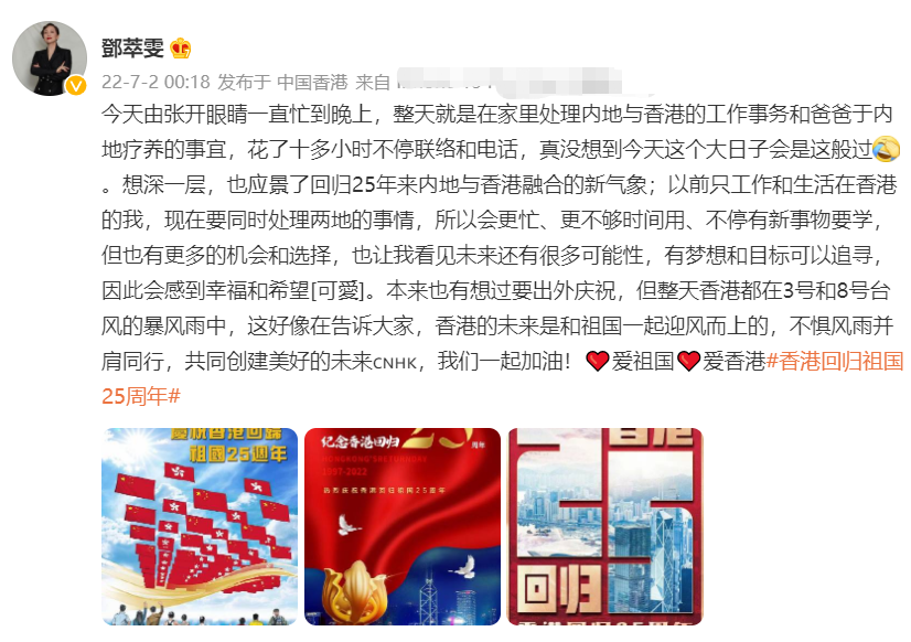 港星邓萃雯将接老父到内地疗养！56岁长居北京，喜欢当地四季分明