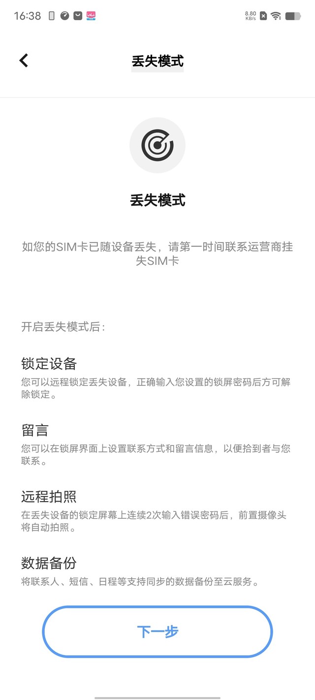 还在担心隐私泄露？OriginOS Ocean给你带来全链路解决方案