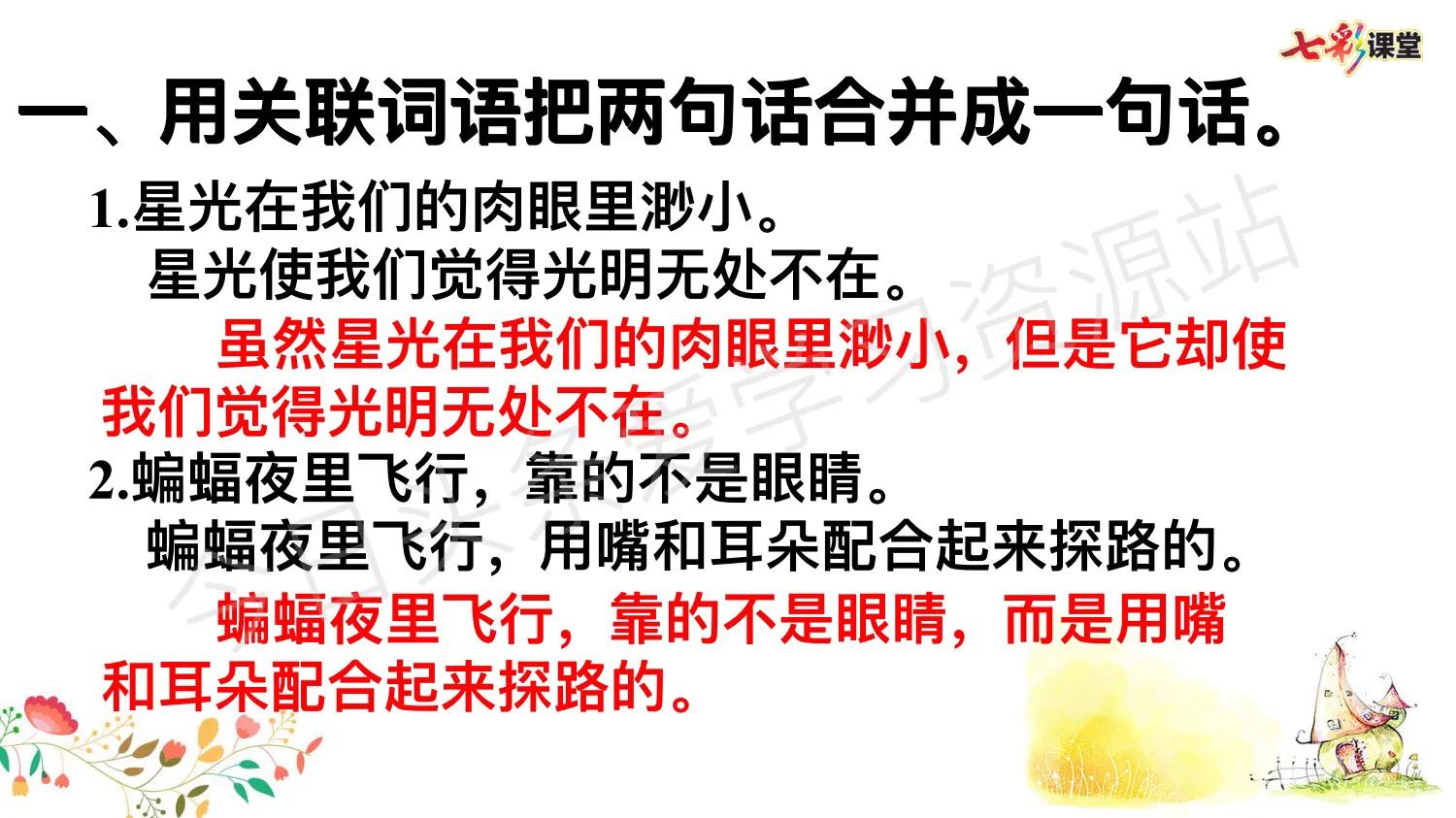 四年级语文老师汇总，语文句子专项，考前系统复习