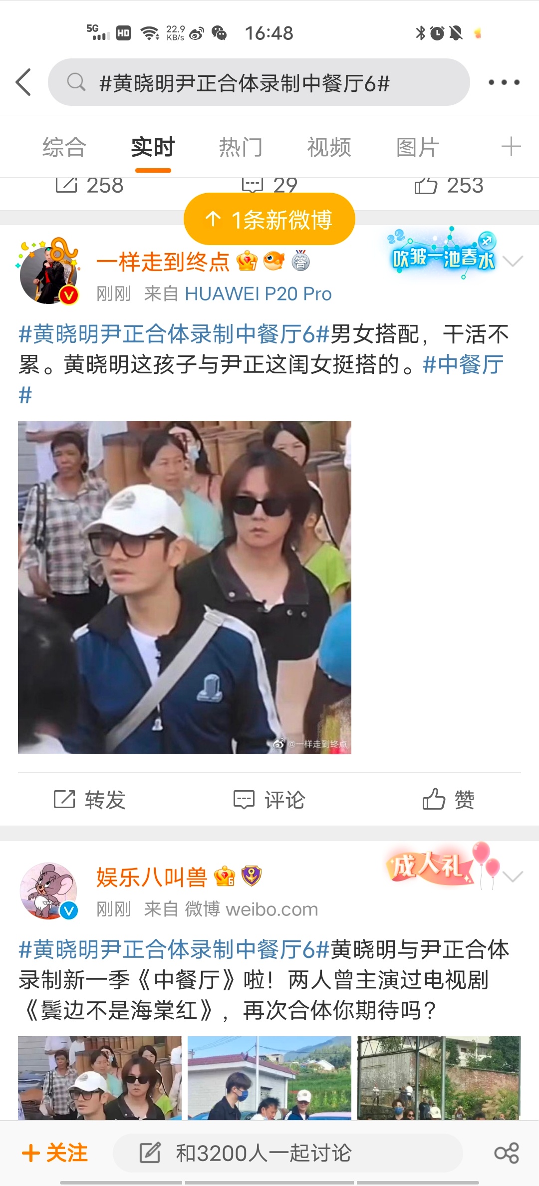 娱乐八卦汇总-2022年7月13日