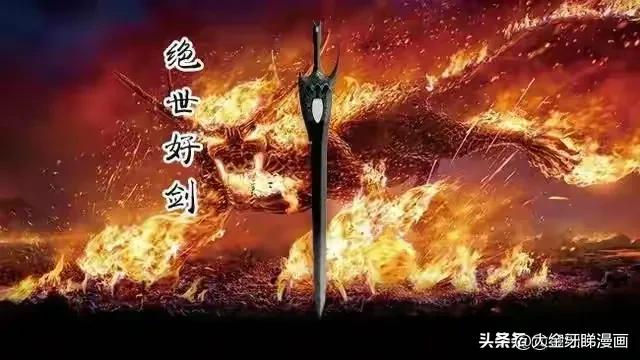 英雄之剑（英雄之剑）