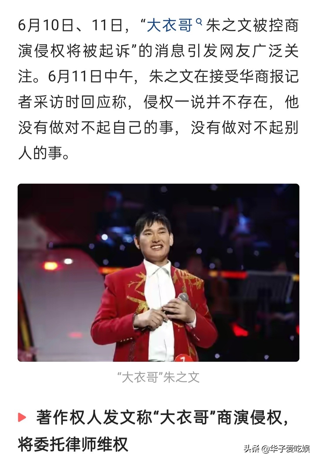 因起诉朱之文遭到网暴？作家谷传民发文控诉：不会退缩，对抗到底